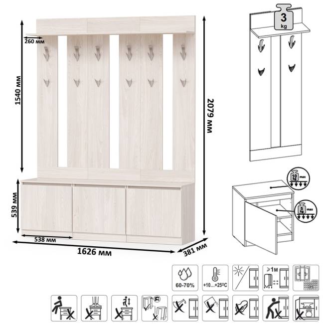 Три тумбы с вешалками для верхней одежды Ника цвет ясень анкор светлый