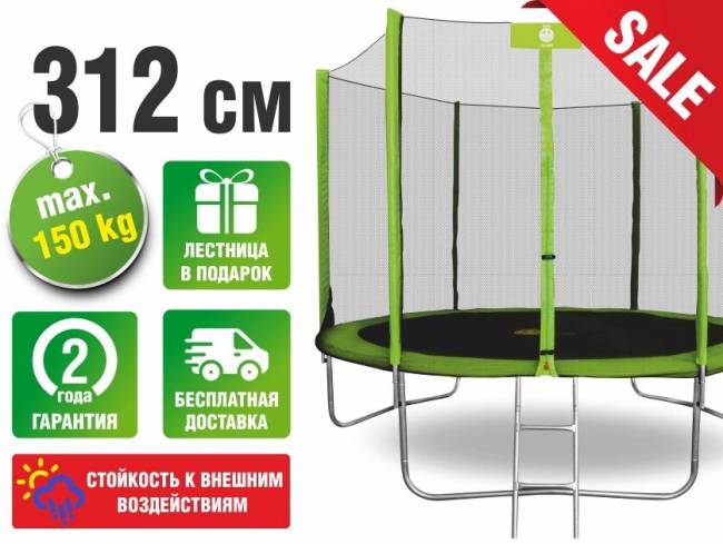 Батут "Smile outside", зеленый 10ft с защитной сеткой и лестницей