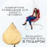 Подвесное кресло - качели "Wind White" красная подушка