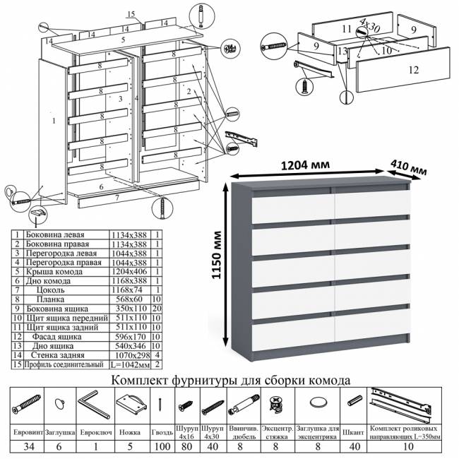 Комод высокий на десять выдвижных ящиков Мори МК1200.10 цвет графит/белый Комод высокий на десять выдвижных ящиков Мори МК1200.10 цвет графит/белый