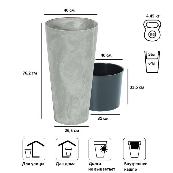 Кашпо для цветов Tubus Slim Beton DTUS400E-422U бетон 2 предмета 35 и 64 л Кашпо для цветов Tubus Slim Beton DTUS400E-422U бетон 2 предмета 35 и 64 л