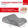 Подушка-комфортер для ног